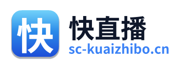 快直播